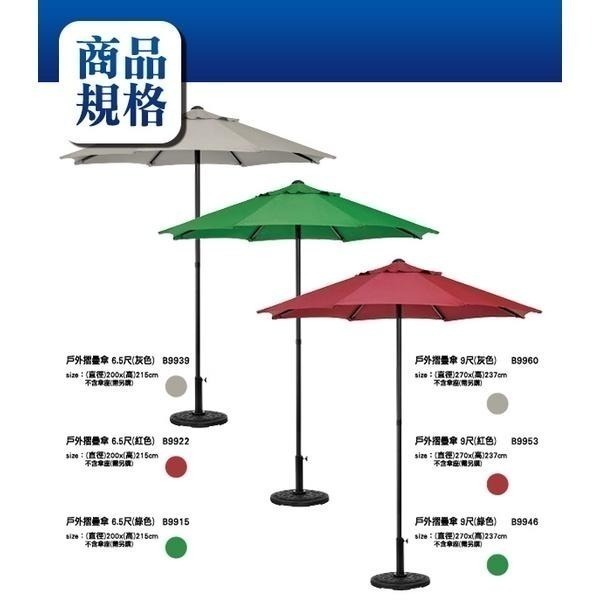 戶外遮陽摺疊傘 傘座【小閨祕】戶外休閒遮陽傘 太陽傘 沙灘傘 擺攤傘-細節圖2