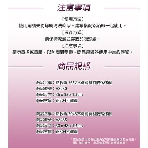 食材防落烤網【小閨祕】正304不鏽鋼食材防落烤網 食材防落安全烤網 烤網 烤肉網 烤肉架 烤肉用品 鐵網 不鏽鋼-細節圖7