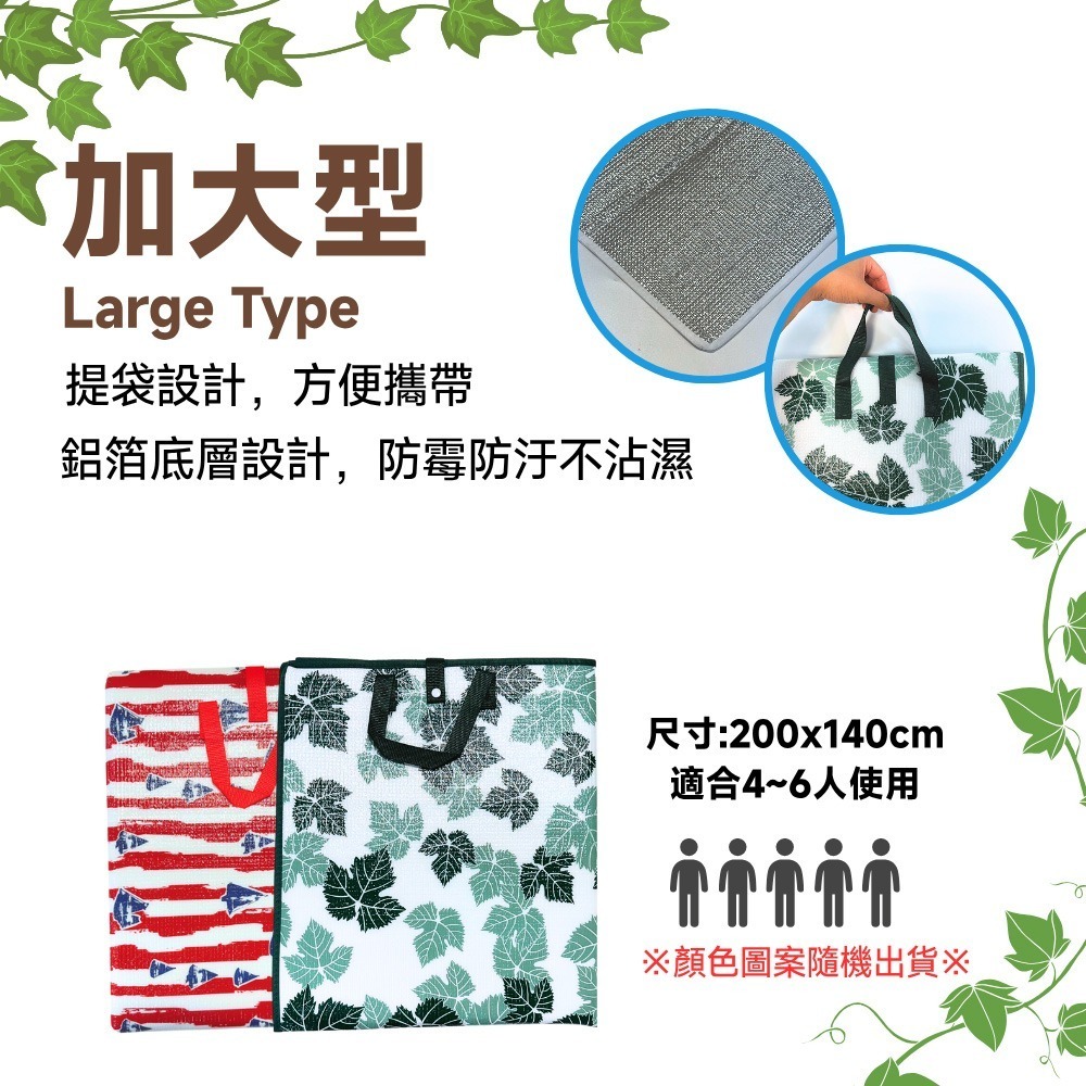 戶外休閒野餐墊 買就送日式簡易餐墊 花樣隨機出貨【小閨祕】野餐墊 露營地墊 防潮墊-細節圖3
