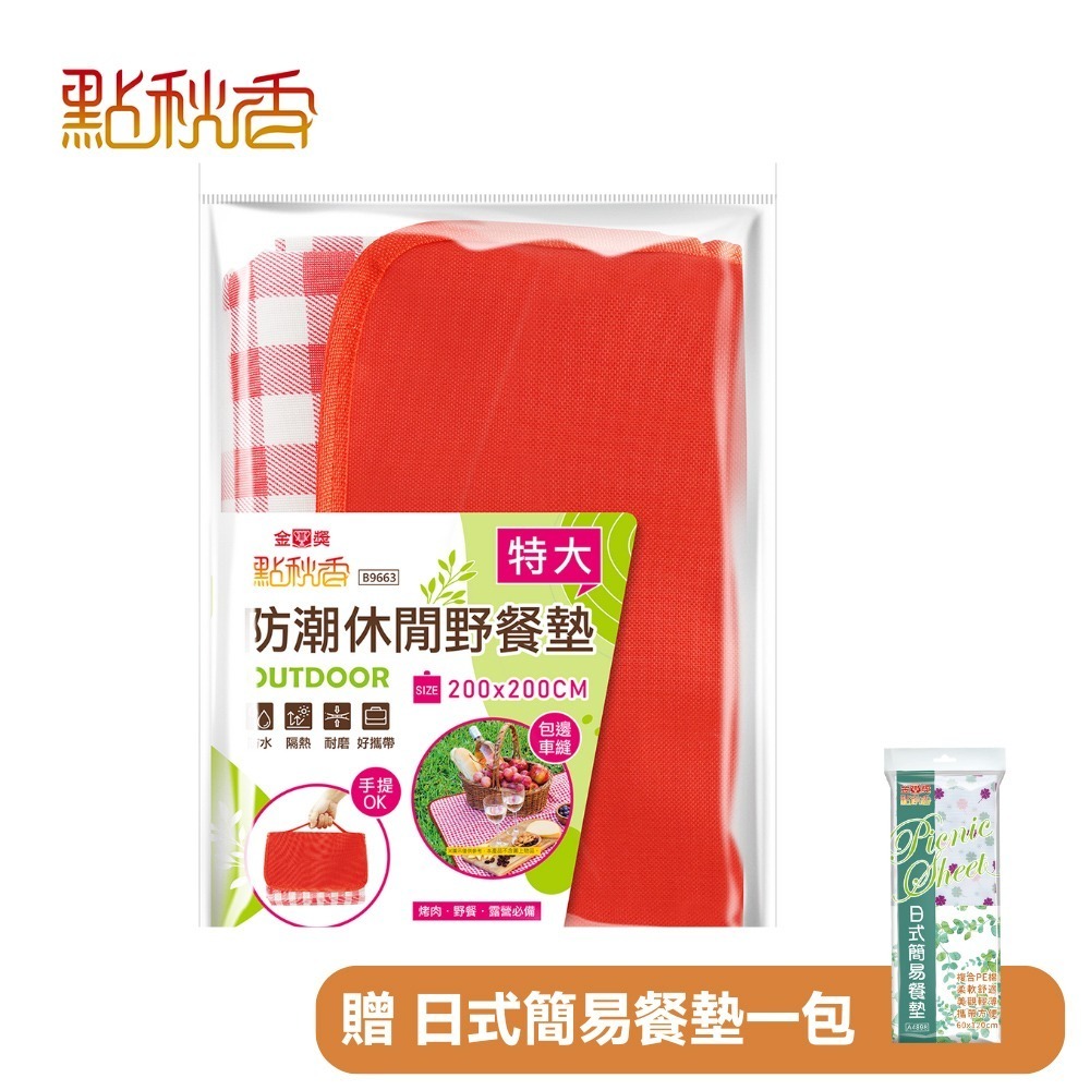 戶外休閒野餐墊 買就送日式簡易餐墊 花樣隨機出貨【小閨祕】野餐墊 露營地墊 防潮墊-規格圖5
