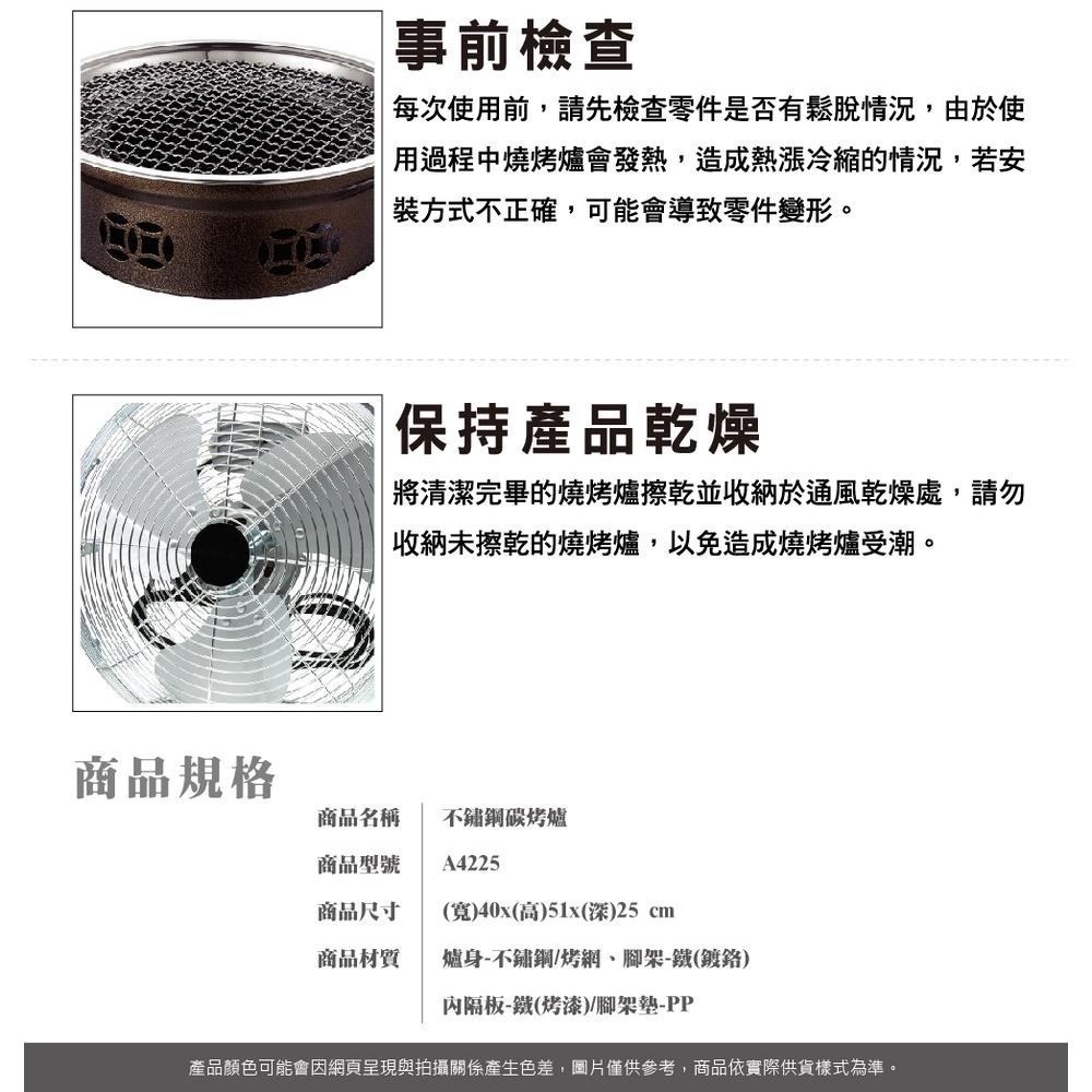 小型烤肉架【小閨祕】不鏽鋼碳烤爐 人氣夯烤爐 台式420型高腳碳烤爐 台式400型碳烤爐 浪網碳烤爐(加厚款) 烤肉爐-細節圖8