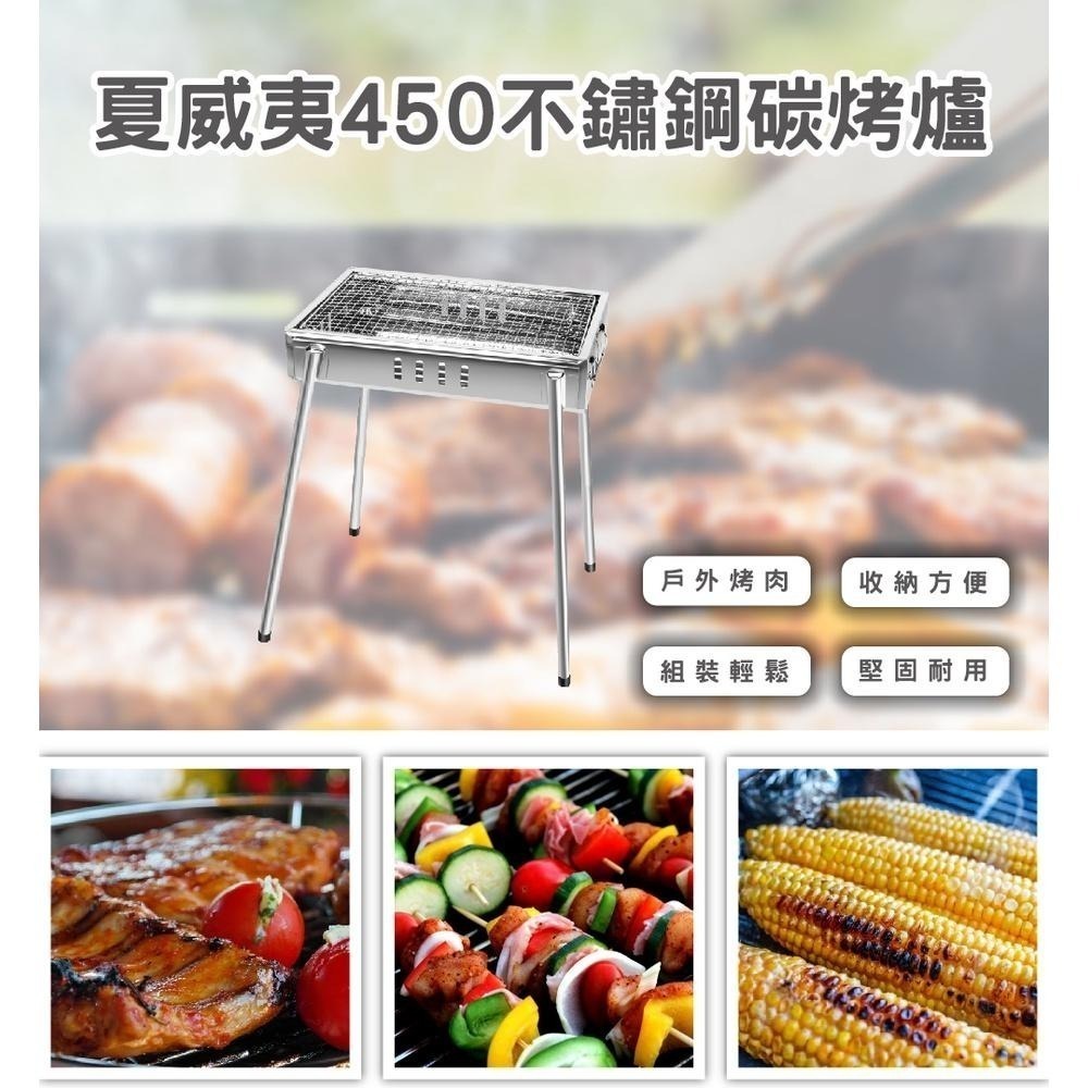 夏威夷450不鏽鋼碳烤爐【小閨祕】烤肉架 燒烤架 燒烤爐 烤肉爐 露營 中秋節 碳烤爐-細節圖2