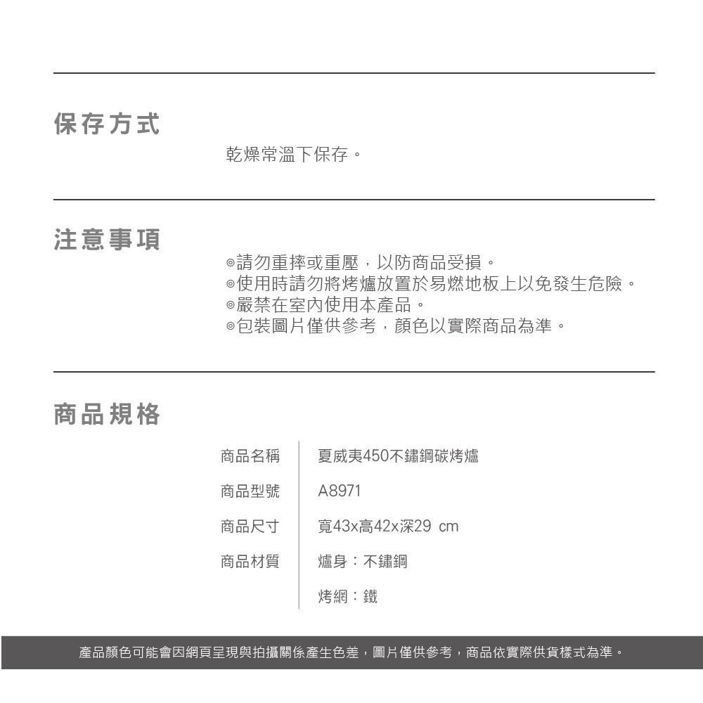 夏威夷450不鏽鋼碳烤爐【小閨祕】烤肉架 燒烤架 燒烤爐 烤肉爐 露營 中秋節 碳烤爐-細節圖9