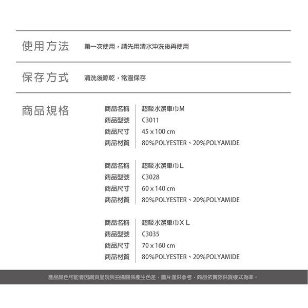 大尺寸吸水洗車巾【小閨祕】超強吸水 加厚 洗車毛巾 洗車巾 洗車工具 清潔抹布 洗車布 擦車布 打蠟-細節圖6
