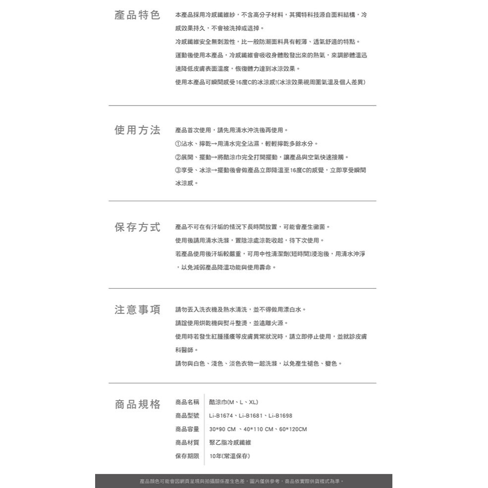 第二件半價 COOL 酷涼巾 XL L M【小閨祕】涼感巾 冰涼巾 冰毛巾 冰巾 瞬間冷感毛巾 降溫吸汗毛巾 運動毛巾-細節圖5