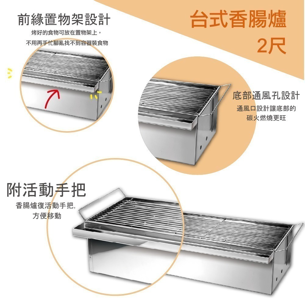 台式香腸爐 2尺【小閨祕】低腳 高腳 烤肉架 燒烤架 燒烤爐 烤肉爐 露營 中秋節 碳烤爐-細節圖3