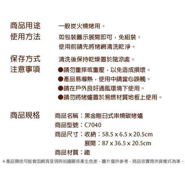 黑金剛烤肉架【小閨祕】黑金剛收納手提烤肉爐 黑金剛日式串燒碳烤爐烤肉架 燒烤架 燒烤爐 烤肉爐 碳烤爐 烤肉架 中秋-細節圖8