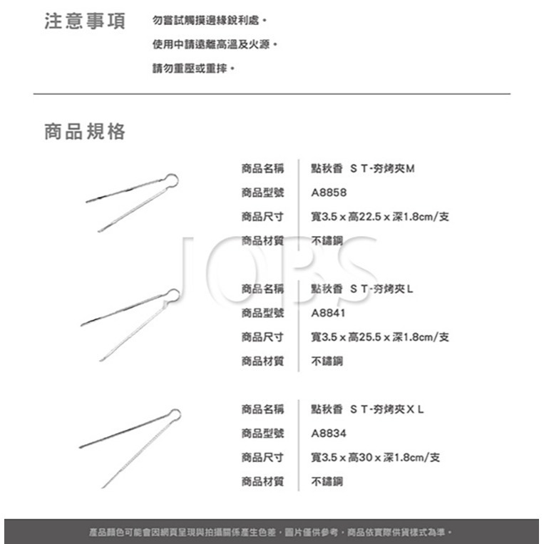 不鏽鋼夯烤夾 M【小閨祕】料理夾 不鏽鋼食物夾 食品夾 牛排夾 燒烤夾 烤肉夾-細節圖6