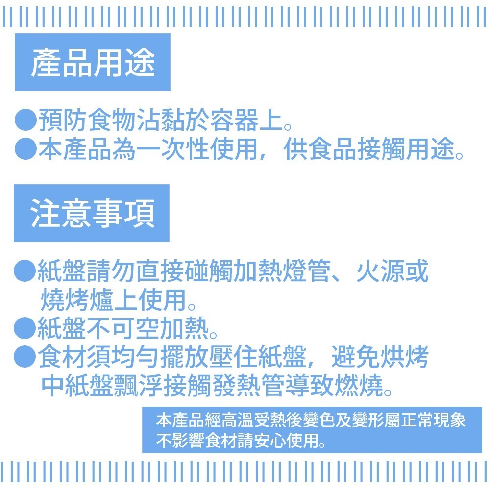 氣炸鍋料理紙托盤 50入【小閨祕】烤盤紙 防油紙 隔油紙 硅油紙盤 氣炸鍋紙 氣炸鍋吸油紙 防水防油 圓形烘焙紙-細節圖5