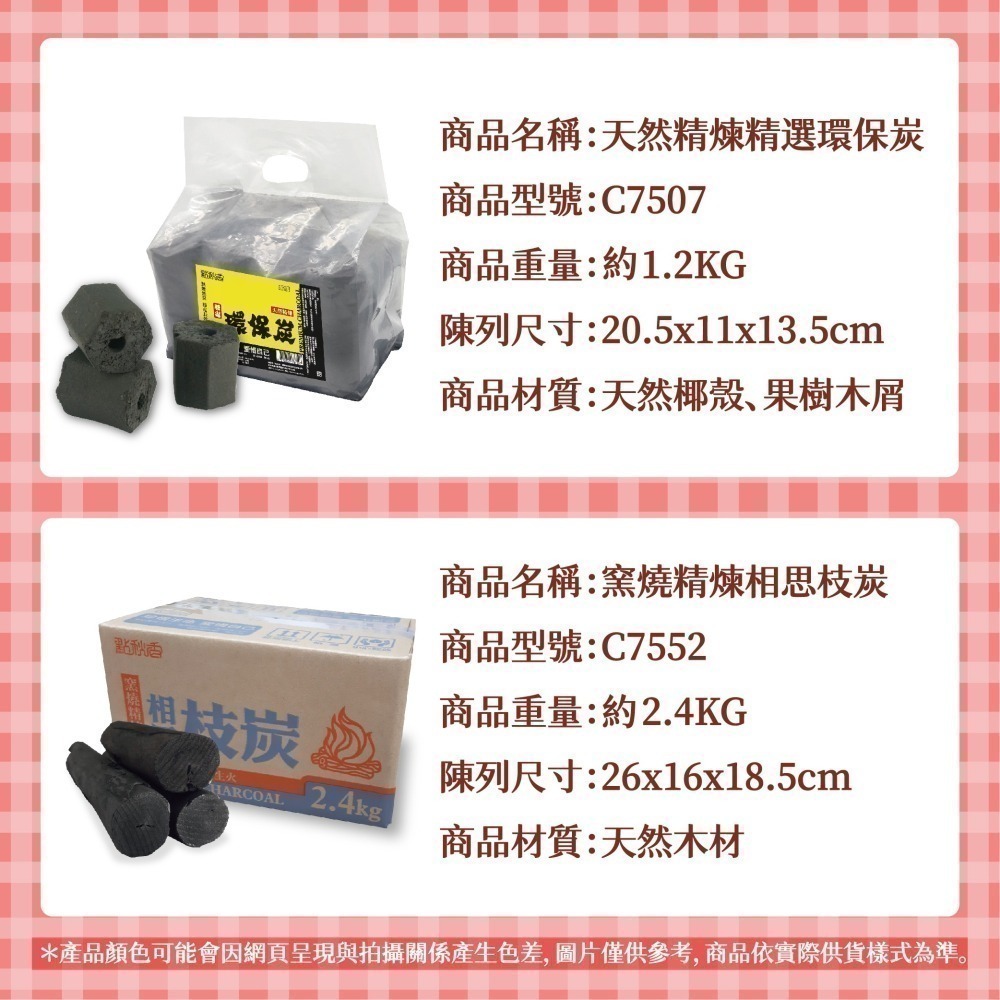 單售環保木炭/椰炭/炭精/塊炭●超過一箱請宅配【小閨祕】無煙無臭 持久燃燒 高長效 露營 烤肉 天然椰子-細節圖4