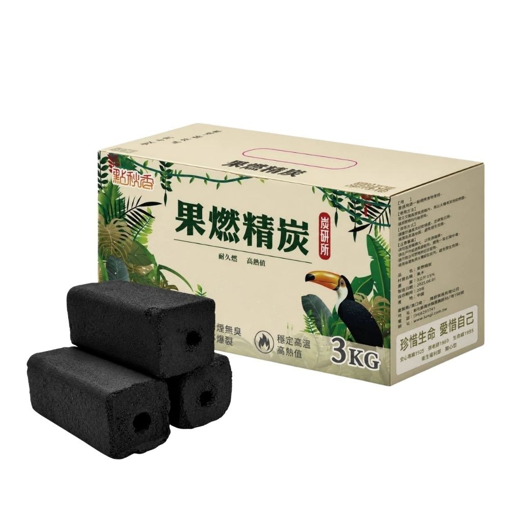 單售環保木炭/椰炭/炭精/塊炭●超過一箱請宅配【小閨祕】無煙無臭 持久燃燒 高長效 露營 烤肉 天然椰子-規格圖7