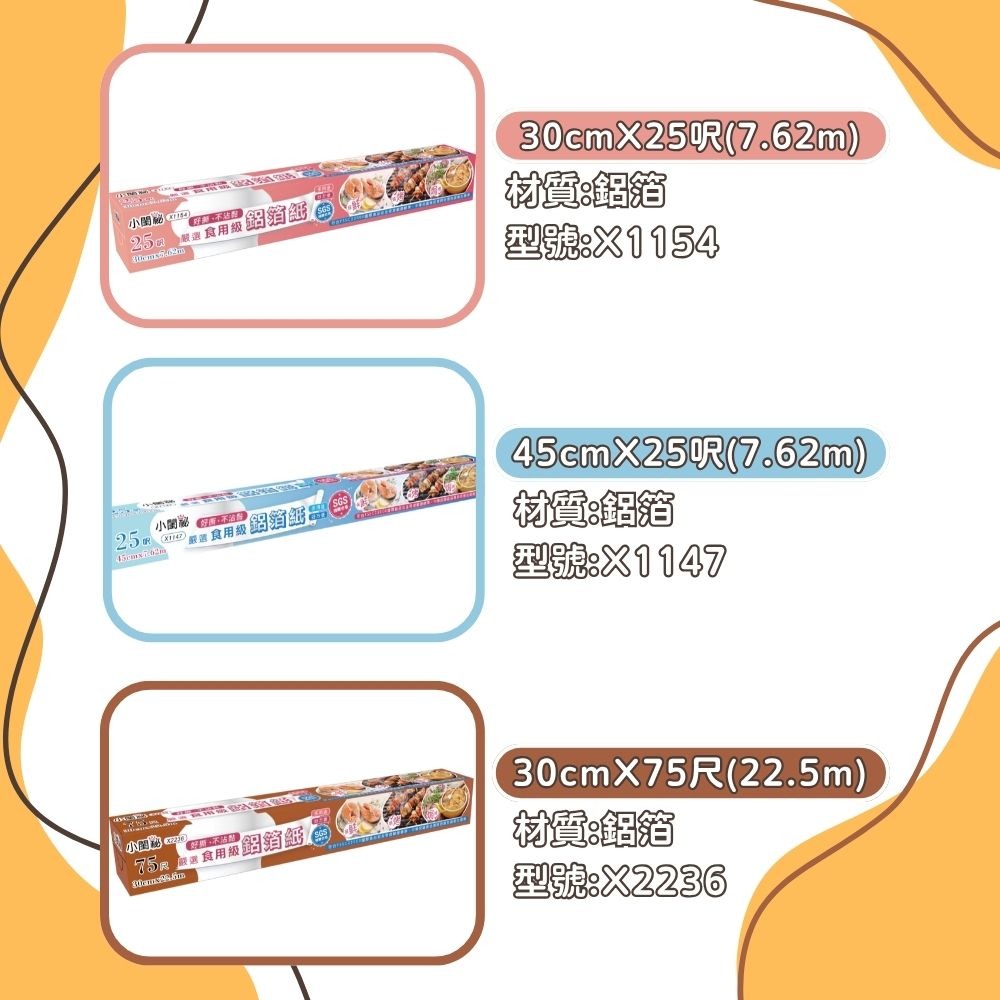 鋁箔紙 【小閨祕】鋁箔 烤肉 烘焙 料理 錫箔 烤箱 烤盤 燒烤 30CM 45CM-細節圖3