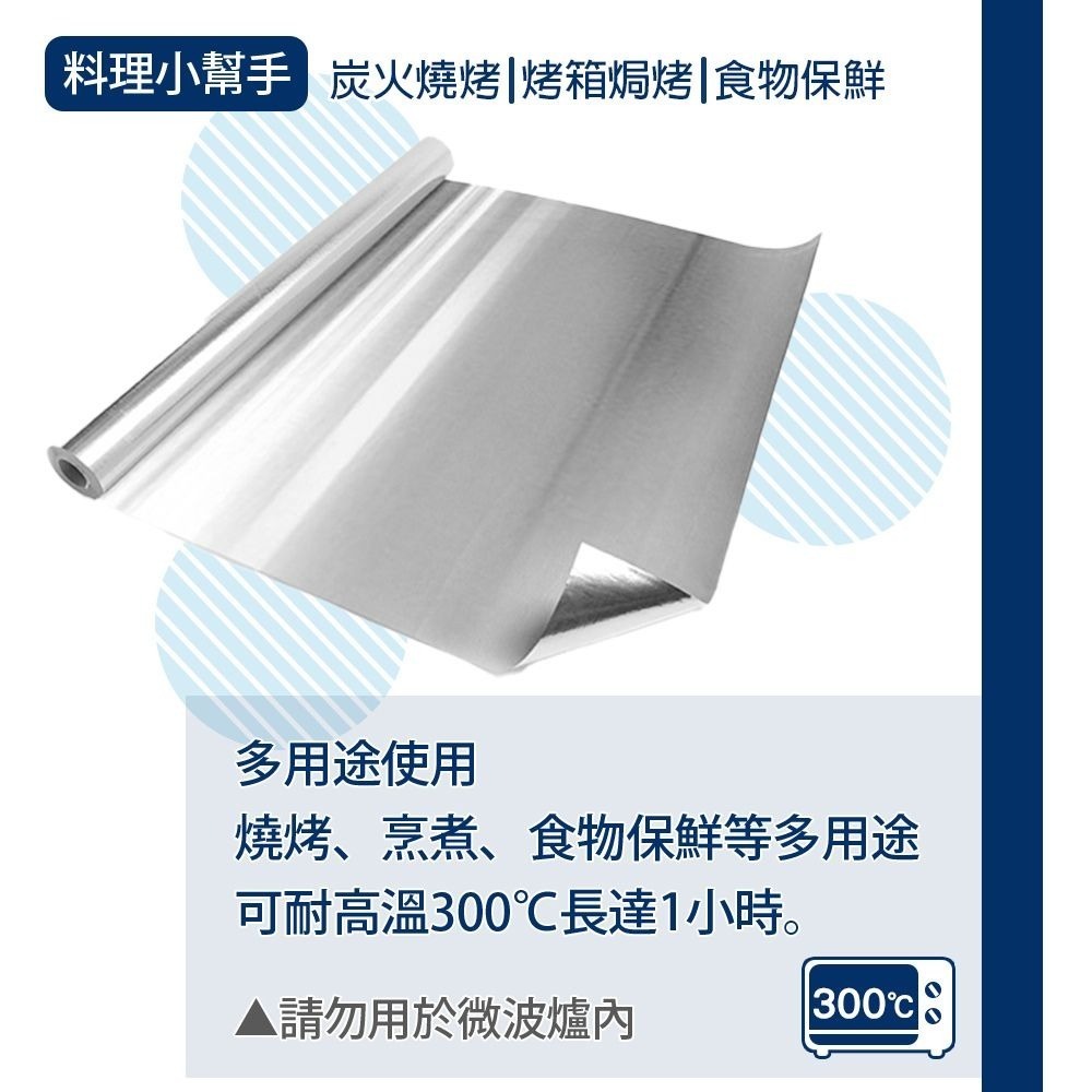 鋁箔紙 【小閨祕】鋁箔 烤肉 烘焙 料理 錫箔 烤箱 烤盤 燒烤 30CM 45CM-細節圖4