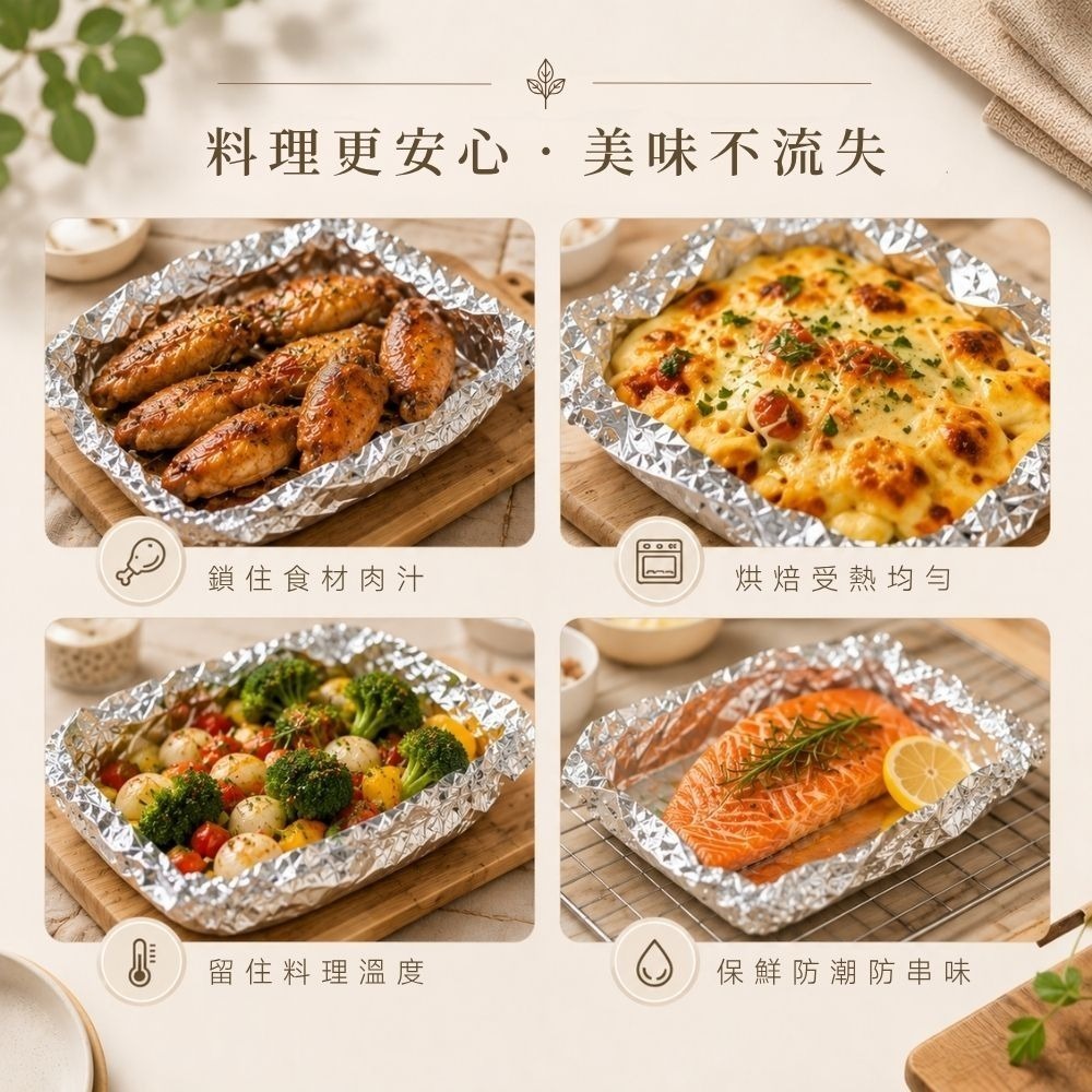 鋁箔紙 【小閨祕】鋁箔 烤肉 烘焙 料理 錫箔 烤箱 烤盤 燒烤 30CM 45CM-細節圖3