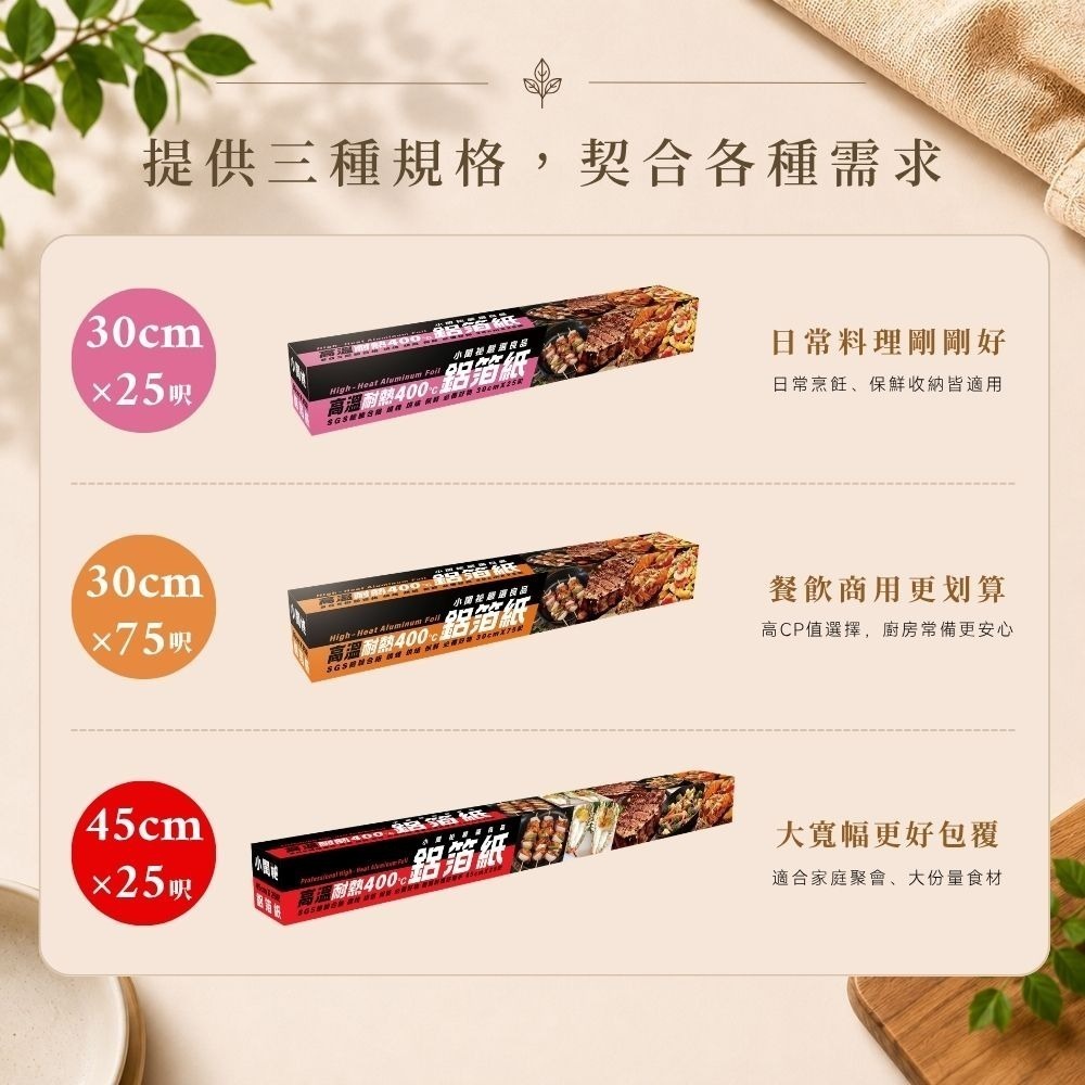 鋁箔紙 【小閨祕】鋁箔 烤肉 烘焙 料理 錫箔 烤箱 烤盤 燒烤 30CM 45CM-細節圖4