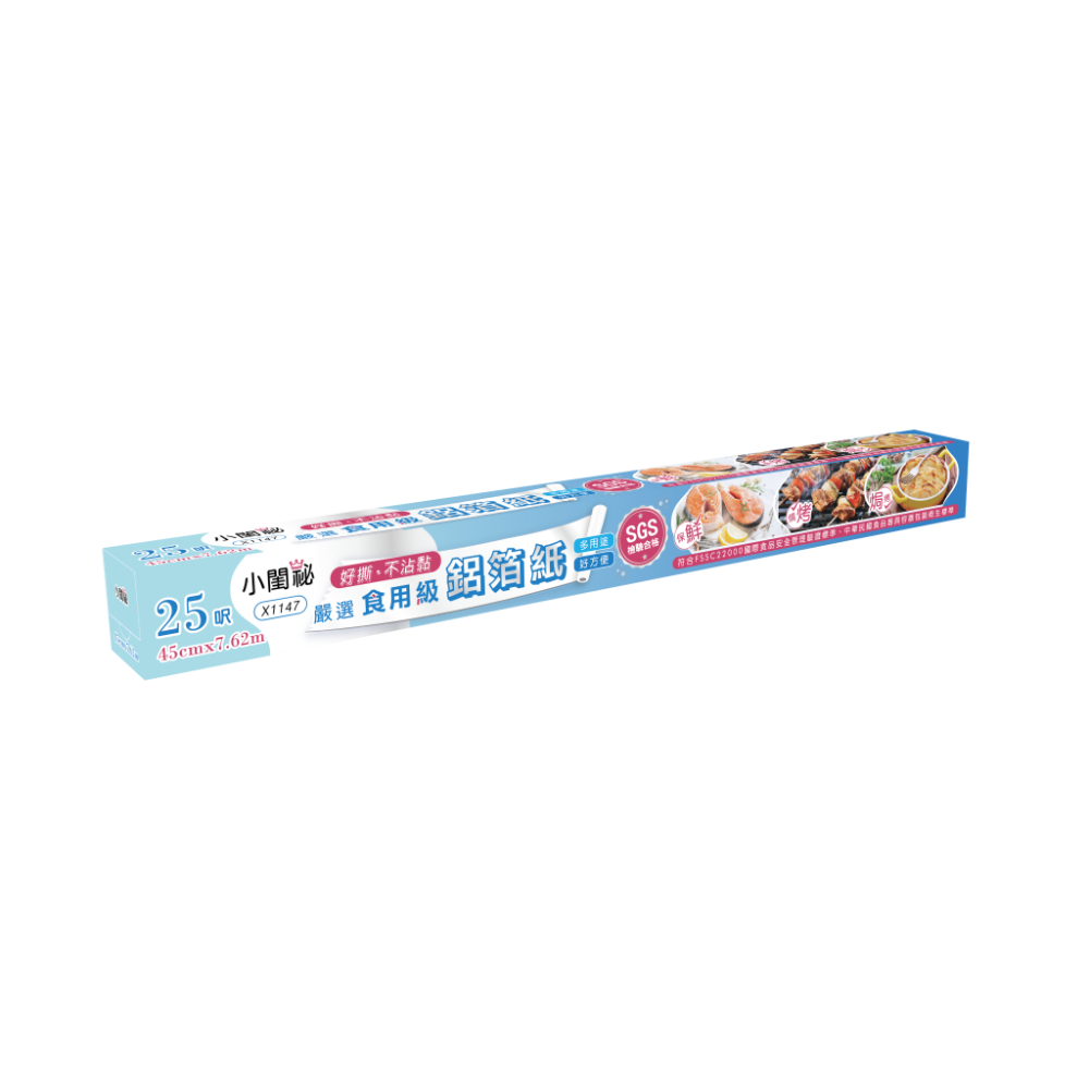 鋁箔紙 【小閨祕】鋁箔 烤肉 烘焙 料理 錫箔 烤箱 烤盤 燒烤 30CM 45CM-規格圖5