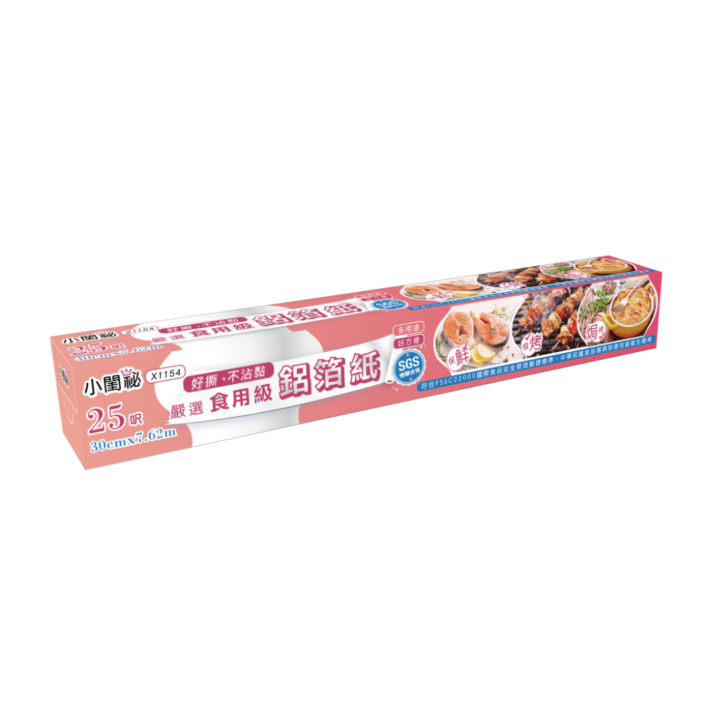 鋁箔紙 【小閨祕】鋁箔 烤肉 烘焙 料理 錫箔 烤箱 烤盤 燒烤 30CM 45CM-規格圖5