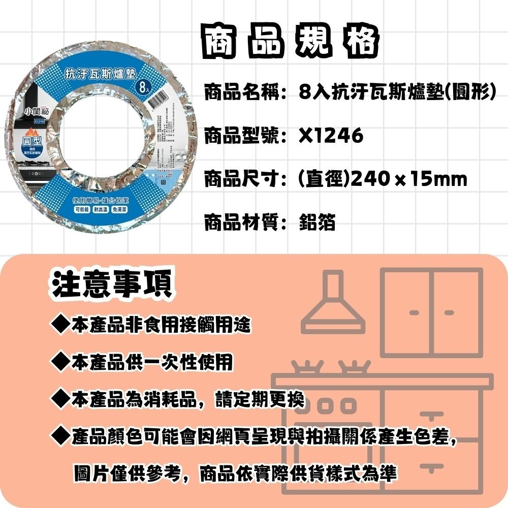 瓦斯爐墊/防油擋板【小閨祕】瓦斯爐墊 瓦斯爐台防油擋板 瓦斯爐紙 防污墊 防汙盤 瓦斯爐鋁箔紙 圓形 方形-細節圖3