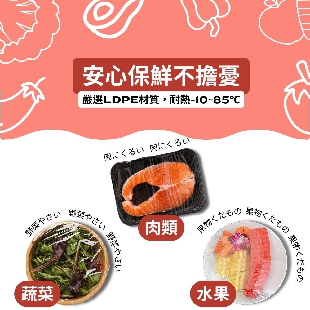 水果食材保鮮膜罩 100入【小閨祕】保鮮膜套 一次性保鮮膜套 保鮮套 保鮮罩 保鮮封口套 食物保鮮膜-細節圖2