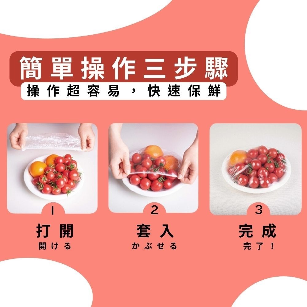 水果食材保鮮膜罩 100入【小閨祕】保鮮膜套 一次性保鮮膜套 保鮮套 保鮮罩 保鮮封口套 食物保鮮膜-細節圖4