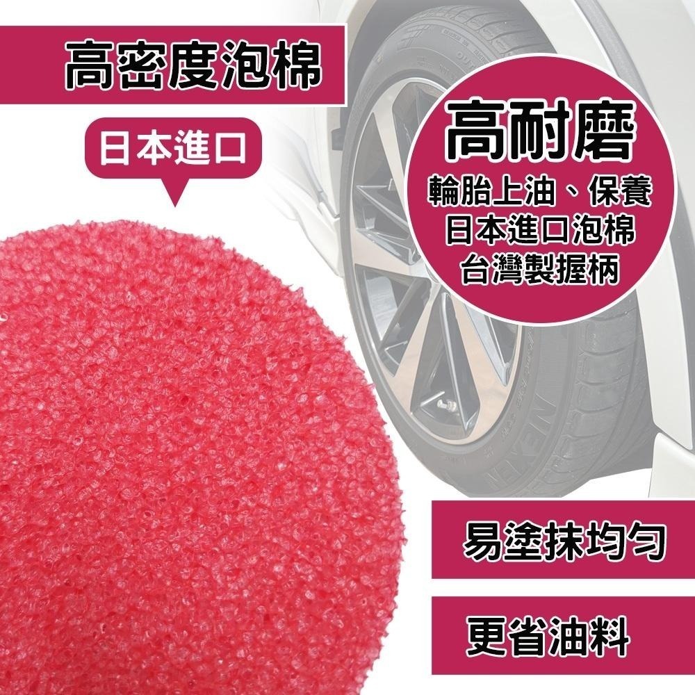 輪胎保養油刷【小閨祕】輪胎油刷 輪胎上油 刷具強韌耐用 輪胎油 輪胎油刷 輪胎刷 輪胎保養油 高密度 上油刷-細節圖3