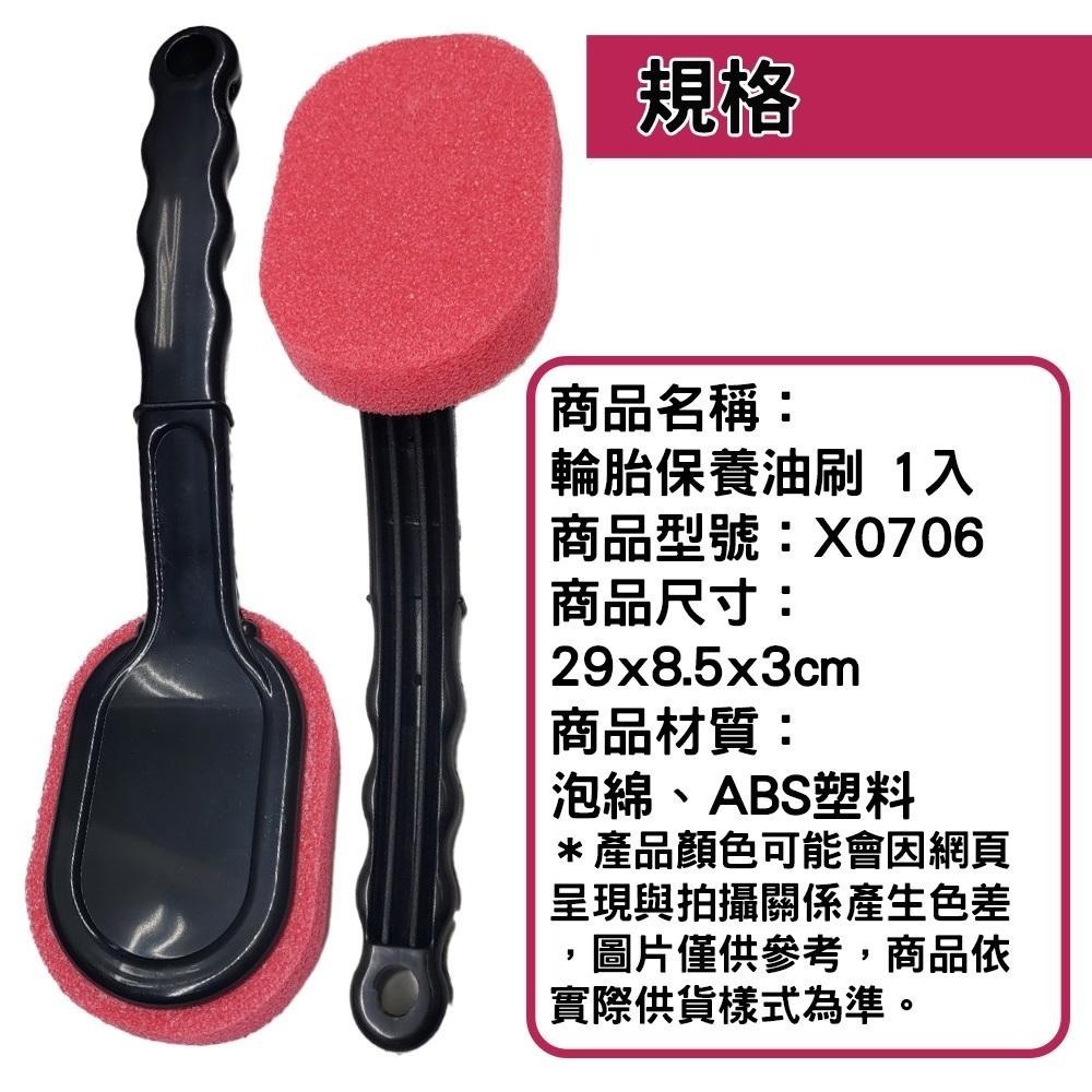 輪胎保養油刷【小閨祕】輪胎油刷 輪胎上油 刷具強韌耐用 輪胎油 輪胎油刷 輪胎刷 輪胎保養油 高密度 上油刷-細節圖5