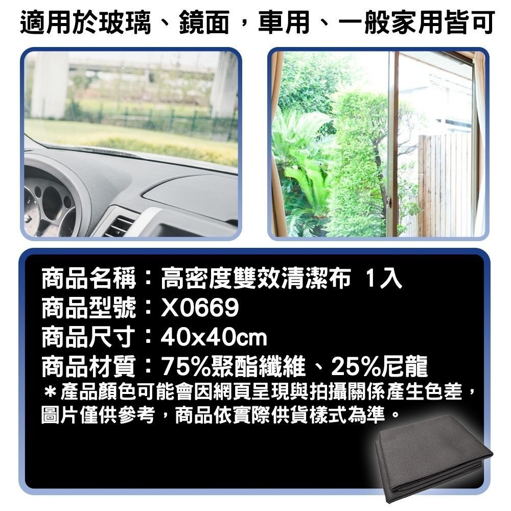 高密度雙效清潔布 汽車內裝用【小閨祕】洗車布 洗車巾 超細纖維布 吸水布 抹布 洗車用品 擦車布  纖維布 擦車吸水布-細節圖4