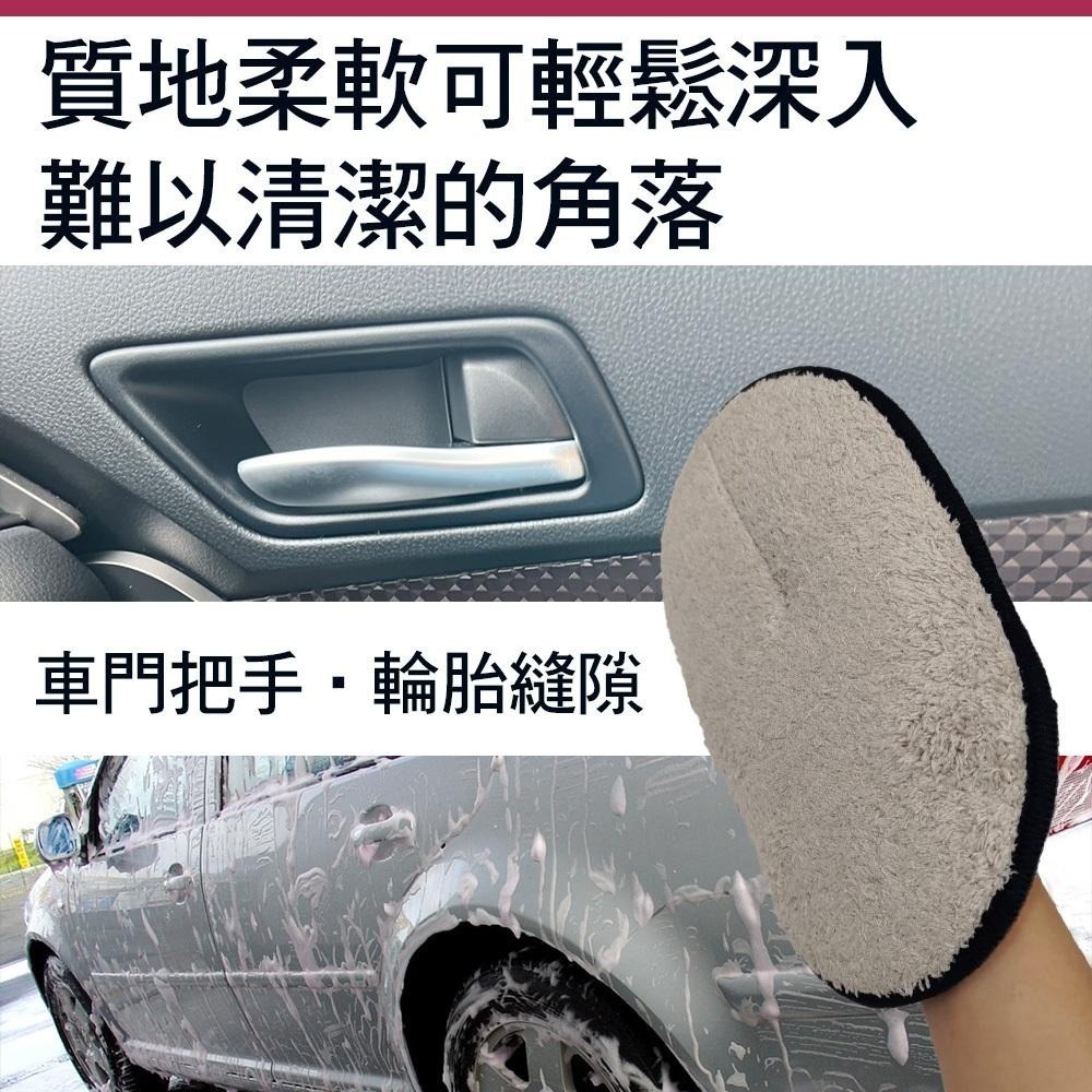 洗滌用洗車手套 1入【小閨祕】洗車DIY 洗車手套 單片裝 洗車清潔 家務清潔手套 除塵手套-細節圖5