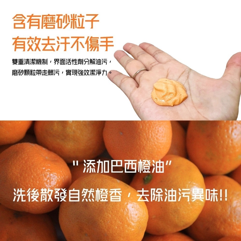 重油污洗手膏【小閨祕】⚠️全館低消不含運需滿199元⚠️洗手膏 職人黑手刷 洗手乳 清潔劑-細節圖2