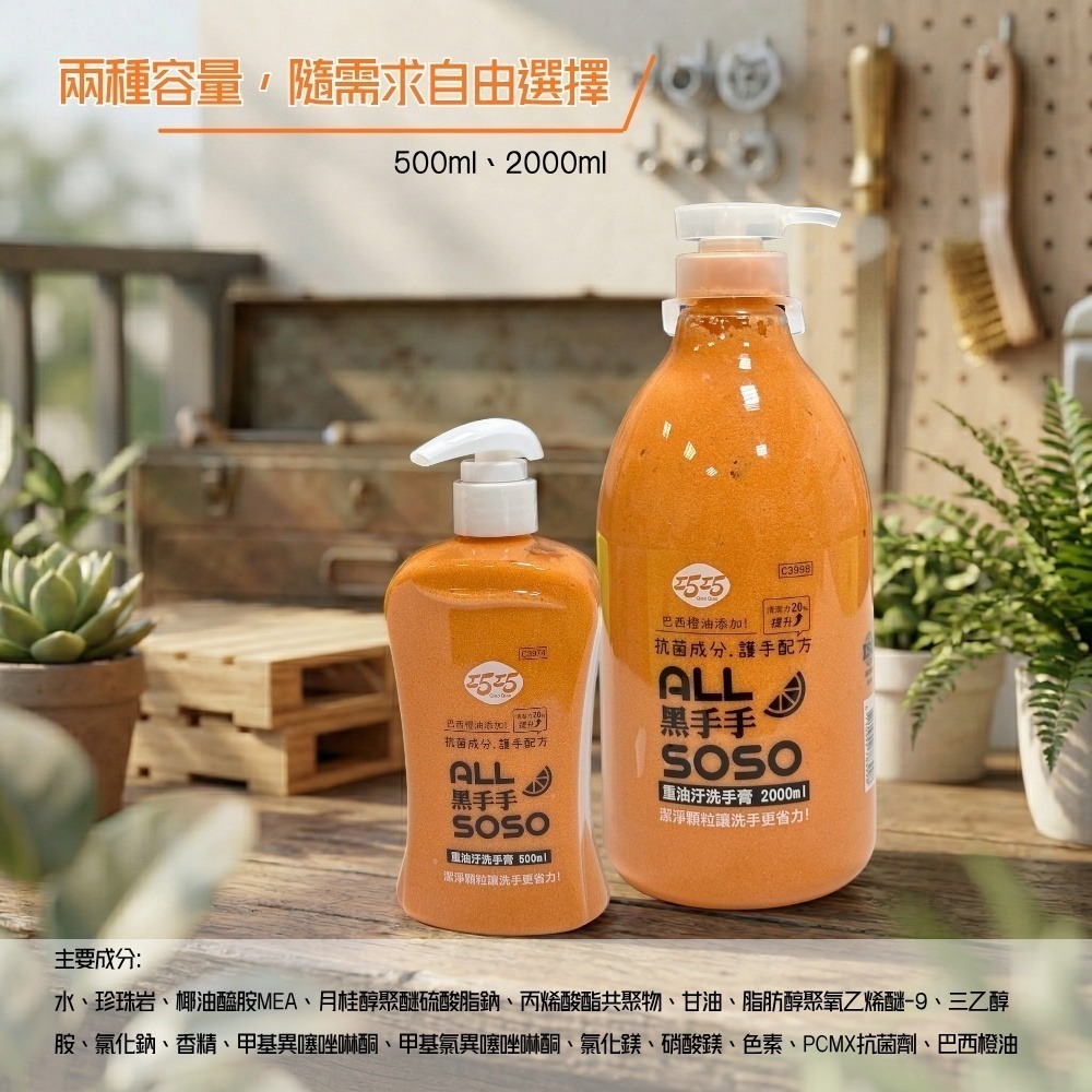 重油污洗手膏【小閨祕】⚠️全館低消不含運需滿199元⚠️洗手膏 職人黑手刷 洗手乳 清潔劑-細節圖4