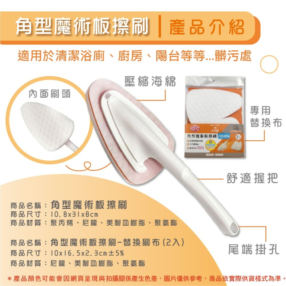 清潔刷【小閨祕】浴廁清潔 牆面清潔 角落清潔 廚房清潔 雙效去污 零死角清潔-細節圖5