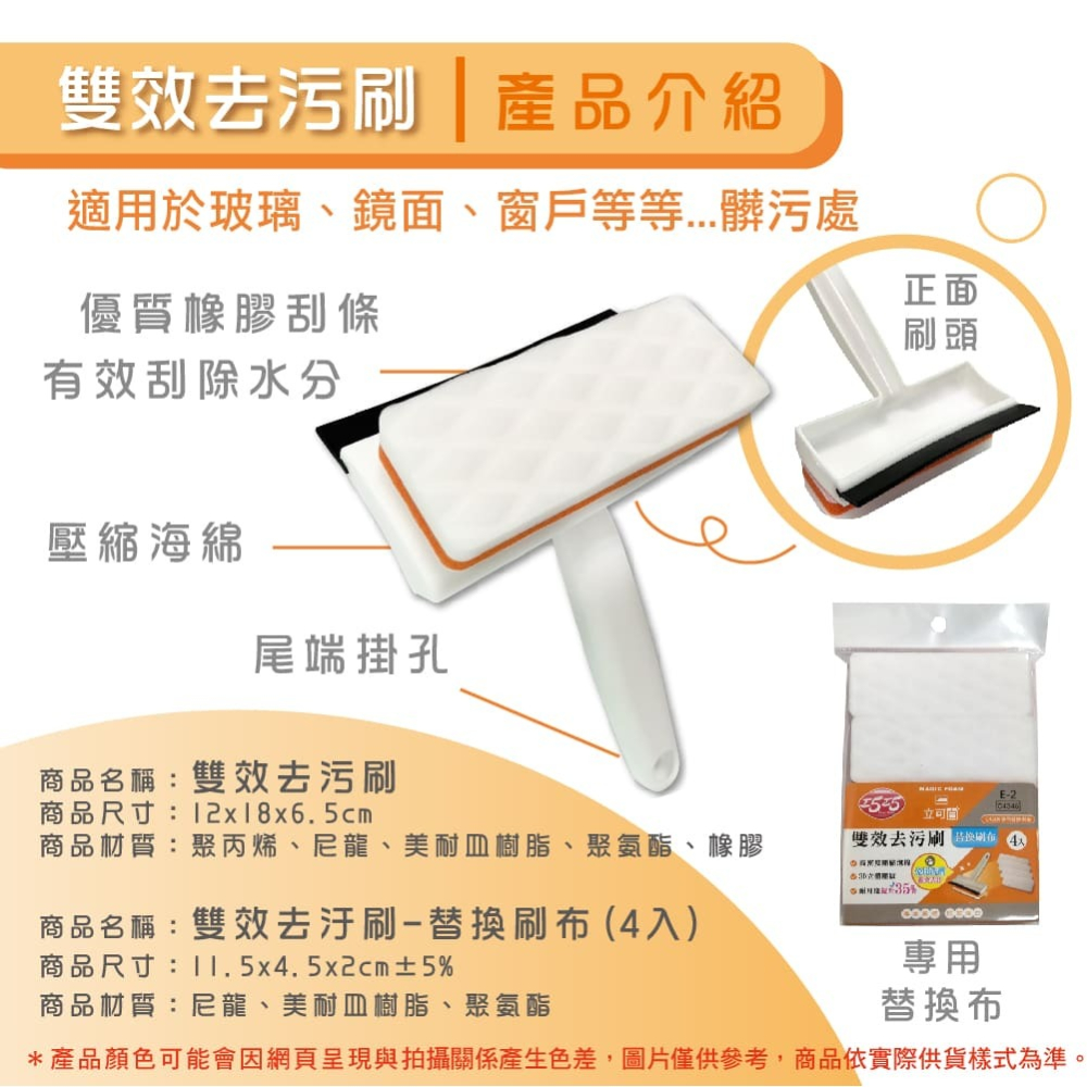 清潔刷【小閨祕】浴廁清潔 牆面清潔 角落清潔 廚房清潔 雙效去污 零死角清潔-細節圖6