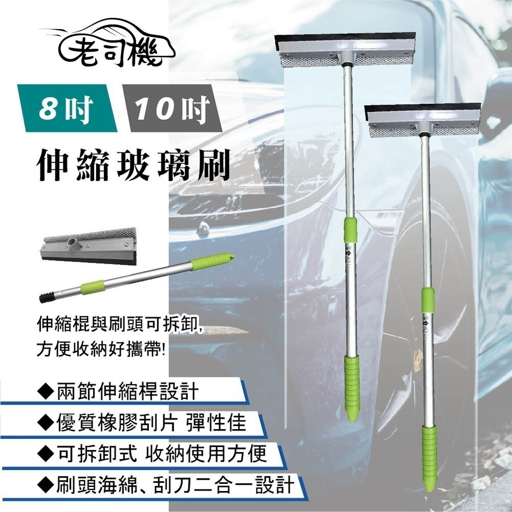 伸縮玻璃刷【小閨祕】汽車刷 玻璃刷 清潔刷 洗車刷-細節圖2