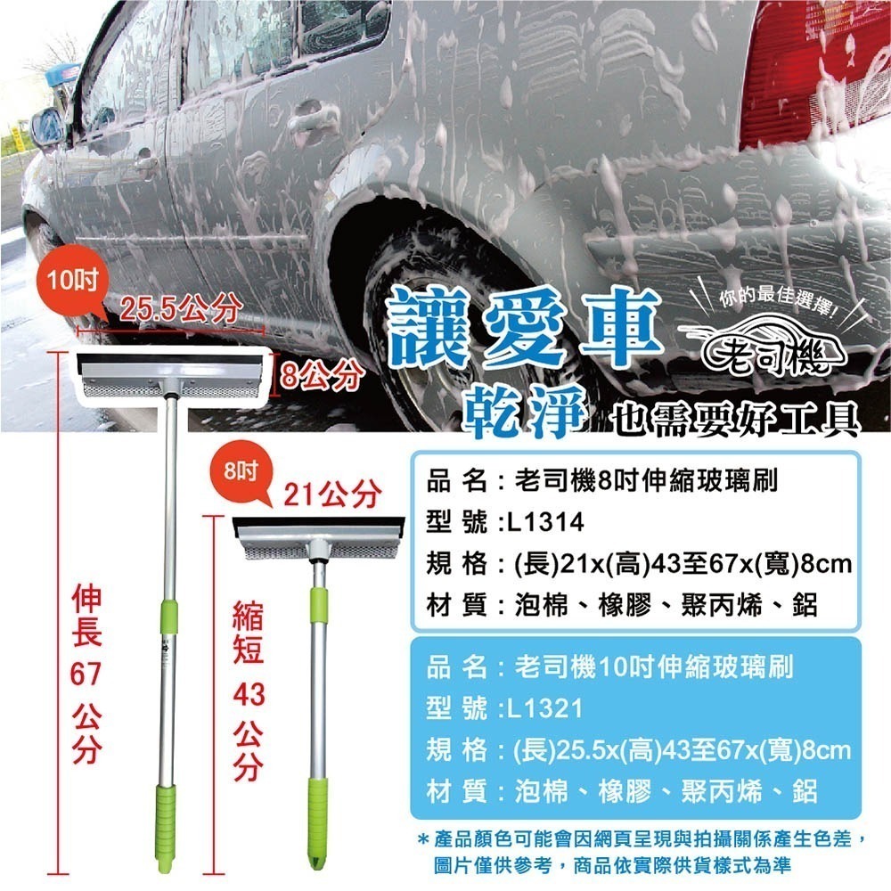伸縮玻璃刷【小閨祕】汽車刷 玻璃刷 清潔刷 洗車刷-細節圖5