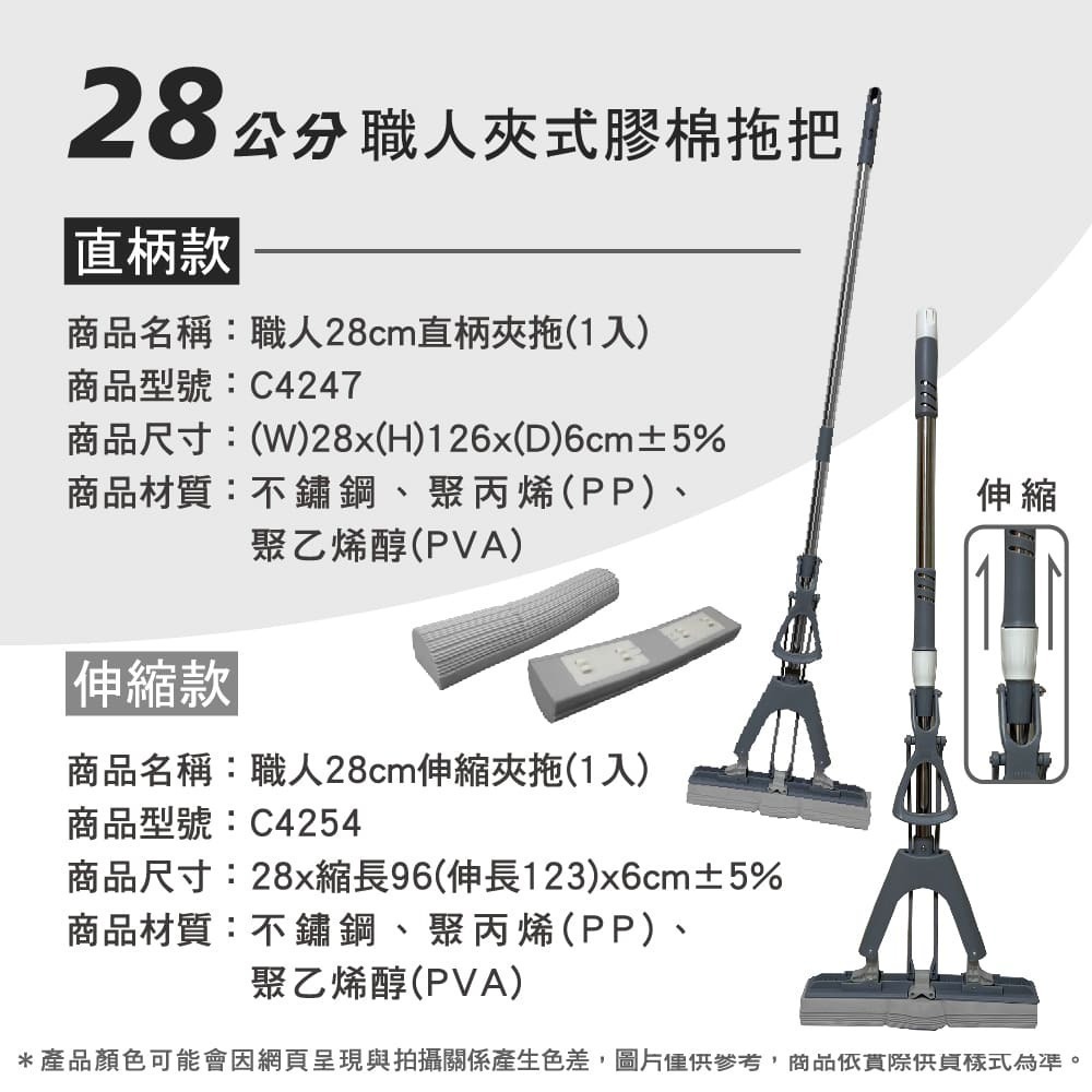 夾式膠棉拖把【小閨祕】直柄夾拖 伸縮夾拖 拖把 膠棉拖把-細節圖4