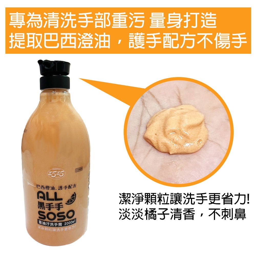 重油污洗手膏 560ml【小閨祕】洗手乳 清潔劑-細節圖3