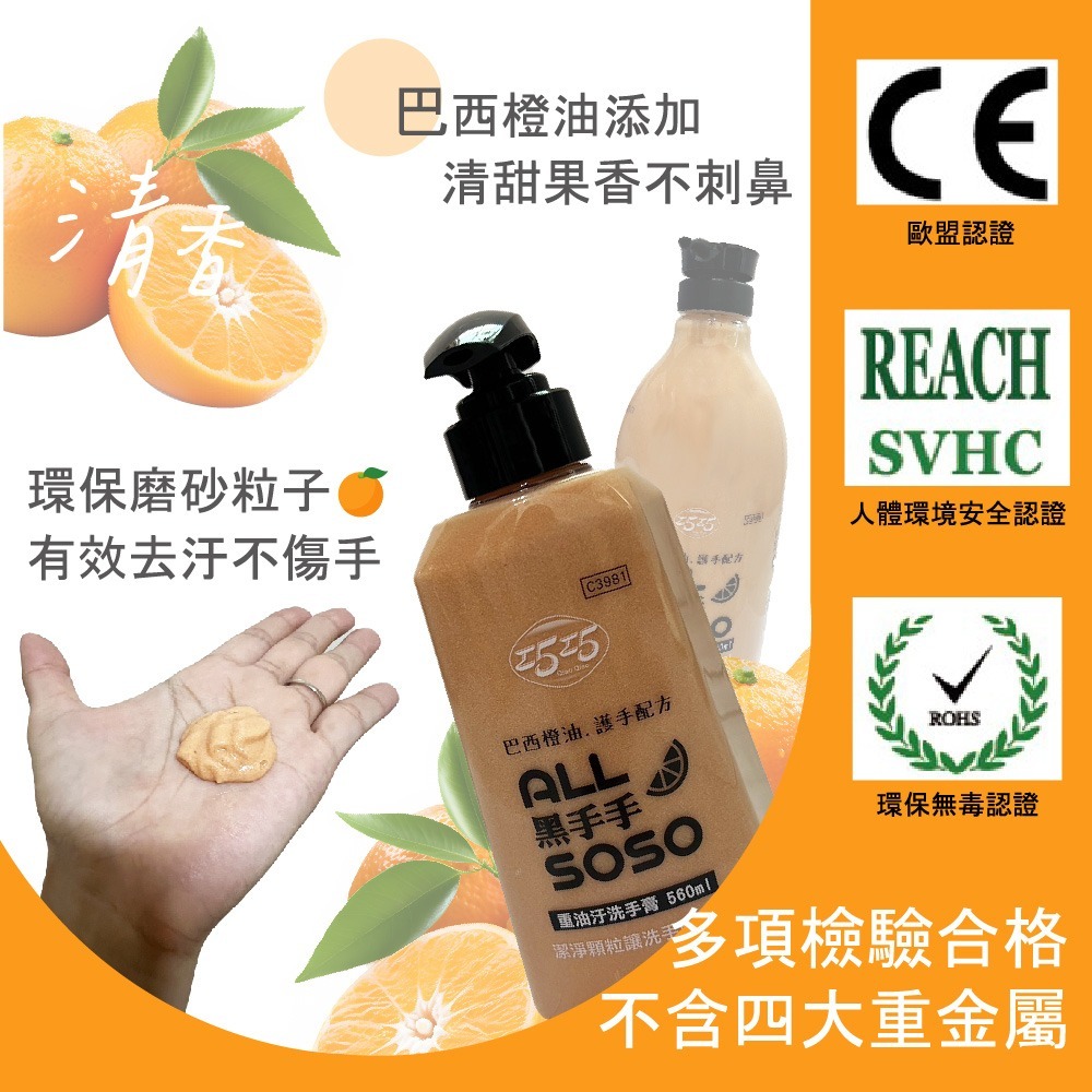 重油污洗手膏 560ml【小閨祕】洗手乳 清潔劑-細節圖4
