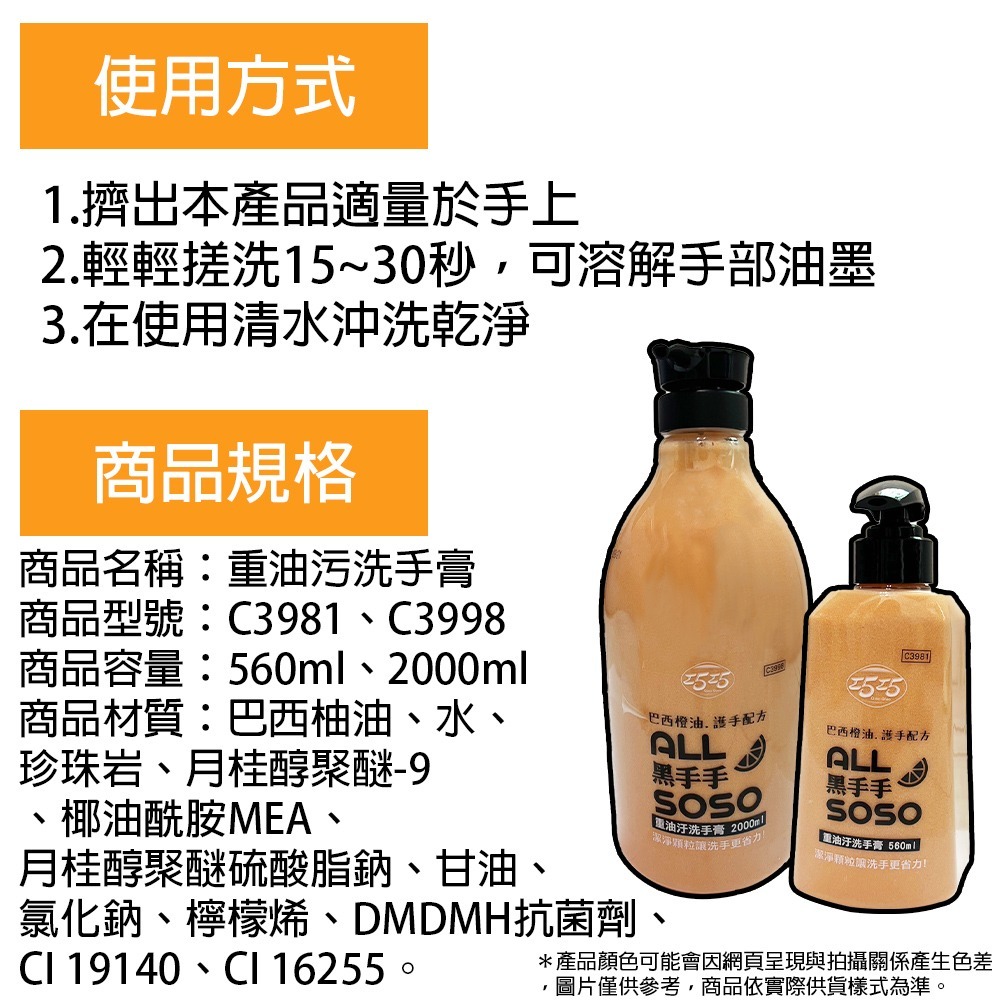 重油污洗手膏 560ml【小閨祕】洗手乳 清潔劑-細節圖5