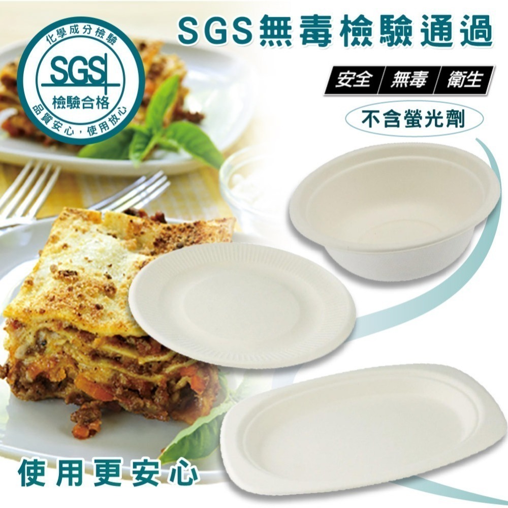 蔗麼植白餐盒/碗盤【小閨祕】免洗餐具 餐盒 餐盤 紙盤 紙碗-細節圖2