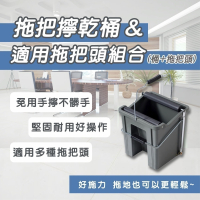 拖把擰乾桶【小閨祕】脫水桶 擰乾桶 擰乾器 棉紗拖把 傳統拖把  地板清潔