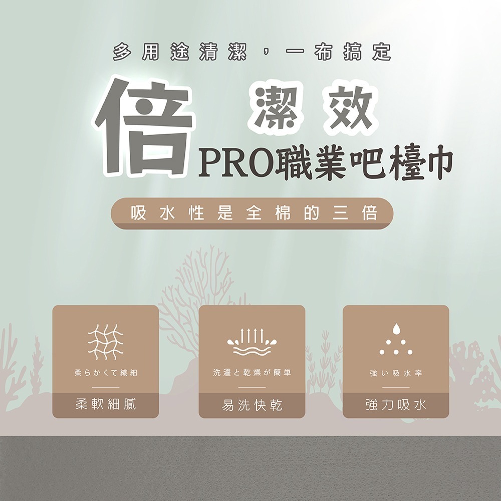 加厚版大方巾【小閨祕】 PRO職業吧檯巾 超吸厚片大方巾 超細纖維抹布 抹布 吸水抹布 不掉毛 咖啡機清潔布-細節圖2