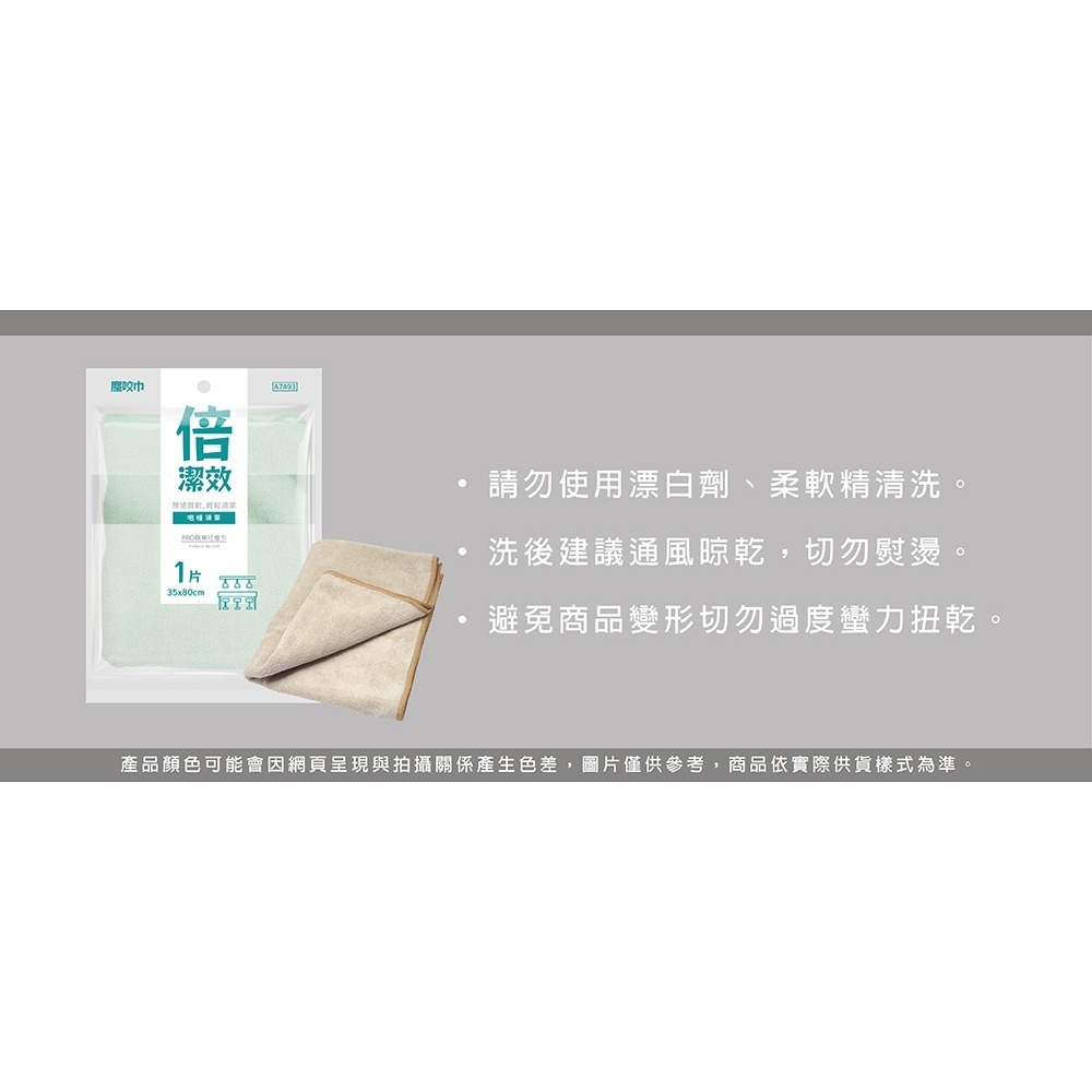 加厚版大方巾【小閨祕】 PRO職業吧檯巾 超吸厚片大方巾 超細纖維抹布 抹布 吸水抹布 不掉毛 咖啡機清潔布-細節圖9