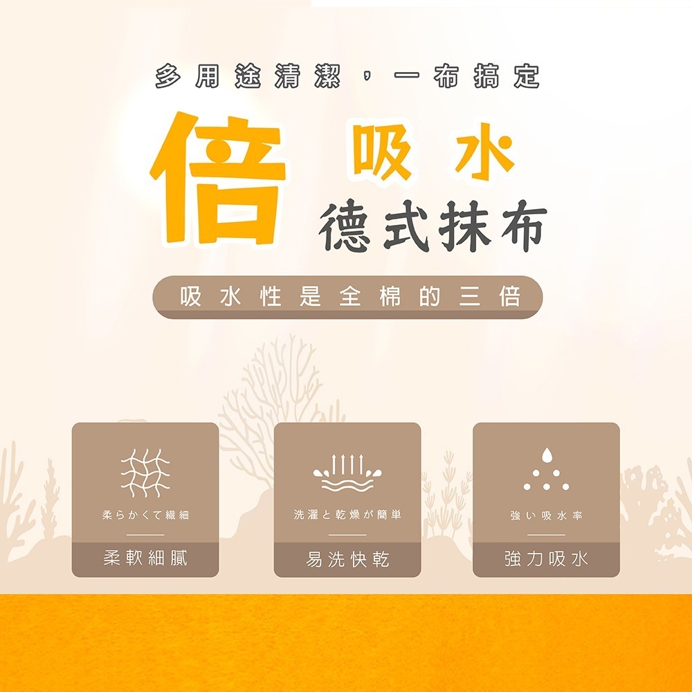 德式抹布【小閨祕】超吸水 居家清潔 家事清潔布 超細纖維 不掉毛 抹布-細節圖2