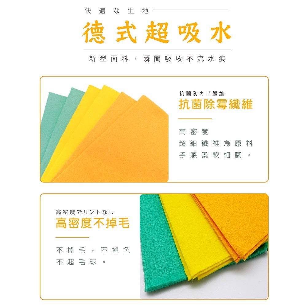 德式抹布【小閨祕】超吸水 居家清潔 家事清潔布 超細纖維 不掉毛 抹布-細節圖4