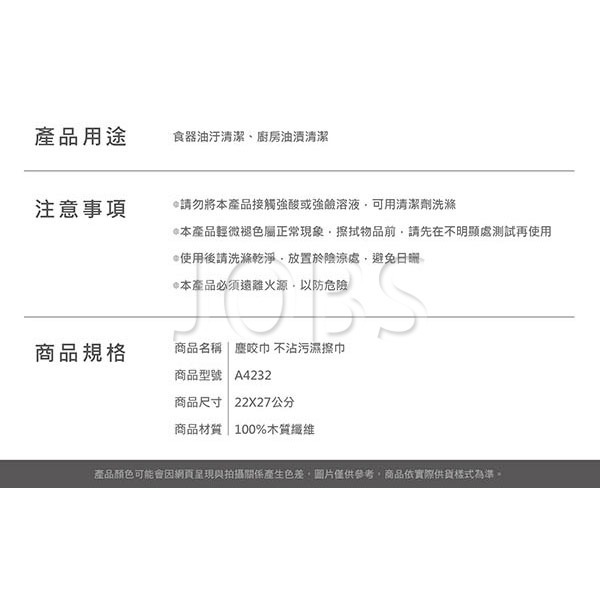 加厚版 竹纖清潔布【小閨祕】不沾污濕擦巾 油切竹纖清潔布 洗碗巾 餐具頑垢清潔 一布雙用 廚房抹布 萬用布 洗碗布-細節圖9