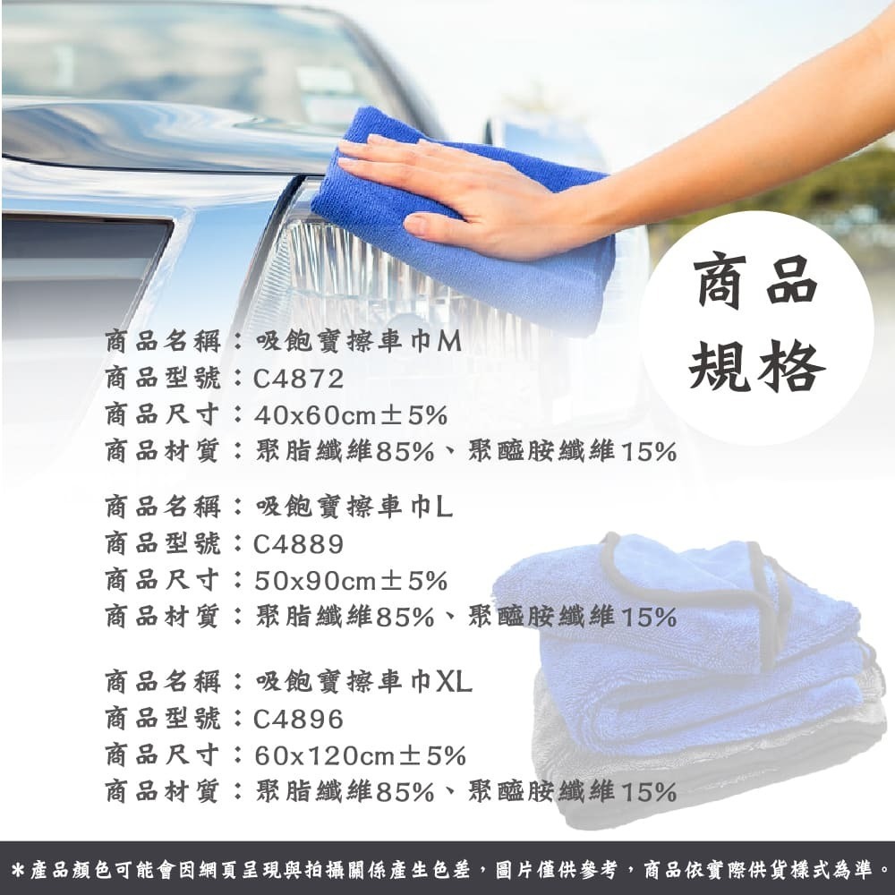 吸飽寳擦車巾【小閨秘】 擦車巾  洗車巾 吸水巾 機車 汽車 美容毛巾 洗車用品-細節圖5