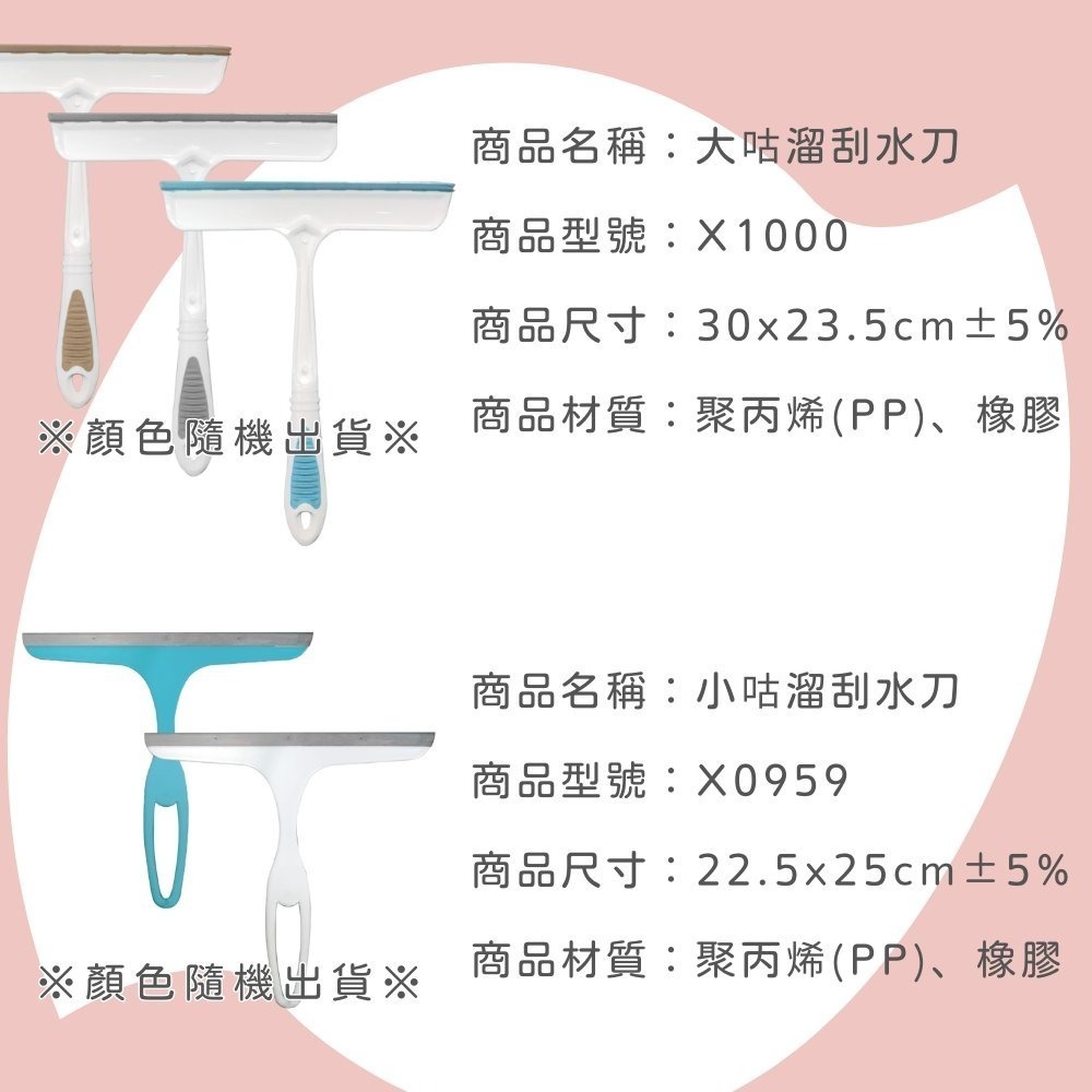 咕溜刮水刀【小閨祕】刮水刀 玻璃刮刀  鏡面清潔 車窗清潔 刮水器 T型刮刀 清潔工具 洗車工具-細節圖2