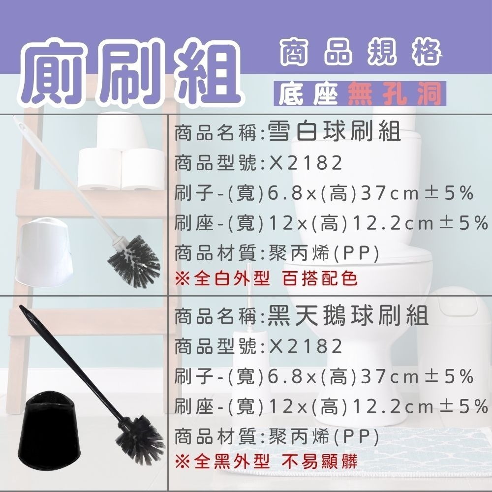馬桶廁刷 單支/整組 ※部分僅能宅配(請看商品描述區)【小閨祕】馬桶刷 浴廁清潔刷  圓頭刷 彎形刷 壁掛式 底座組-細節圖6