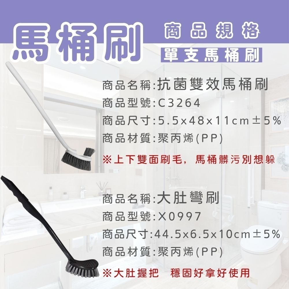 馬桶廁刷 單支/整組 ※部分僅能宅配(請看商品描述區)【小閨祕】馬桶刷 浴廁清潔刷  圓頭刷 彎形刷 壁掛式 底座組-細節圖2