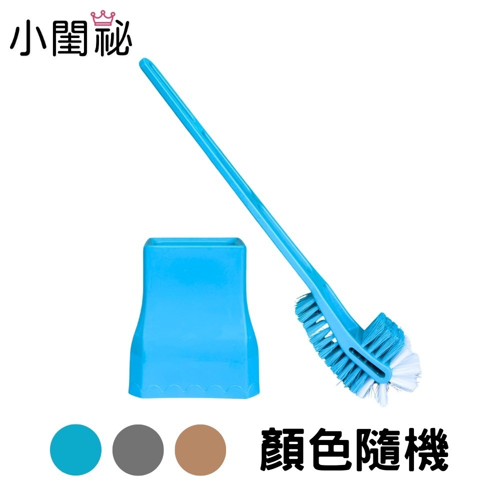 馬桶廁刷 單支/整組 ※部分僅能宅配(請看商品描述區)【小閨祕】馬桶刷 浴廁清潔刷  圓頭刷 彎形刷 壁掛式 底座組-規格圖7